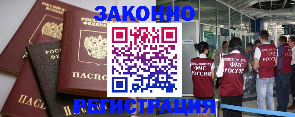 купить прописку в Щиграх