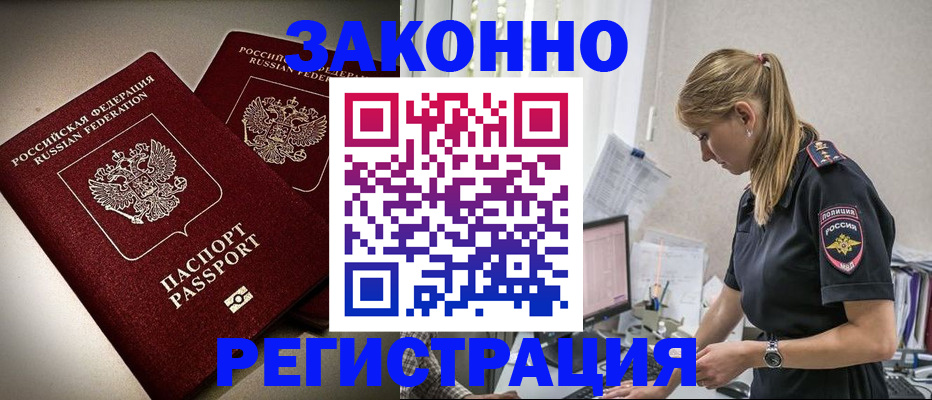 прописка для школы в Щиграх