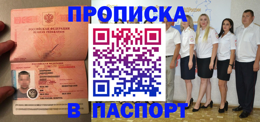 прописка для кредита в Щиграх