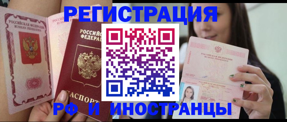 купить прописку в Щиграх