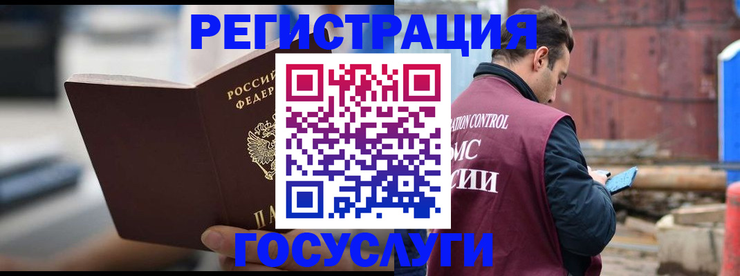 прописка законно в Щиграх