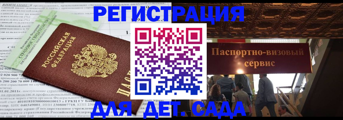 прописка гарантия в Щиграх