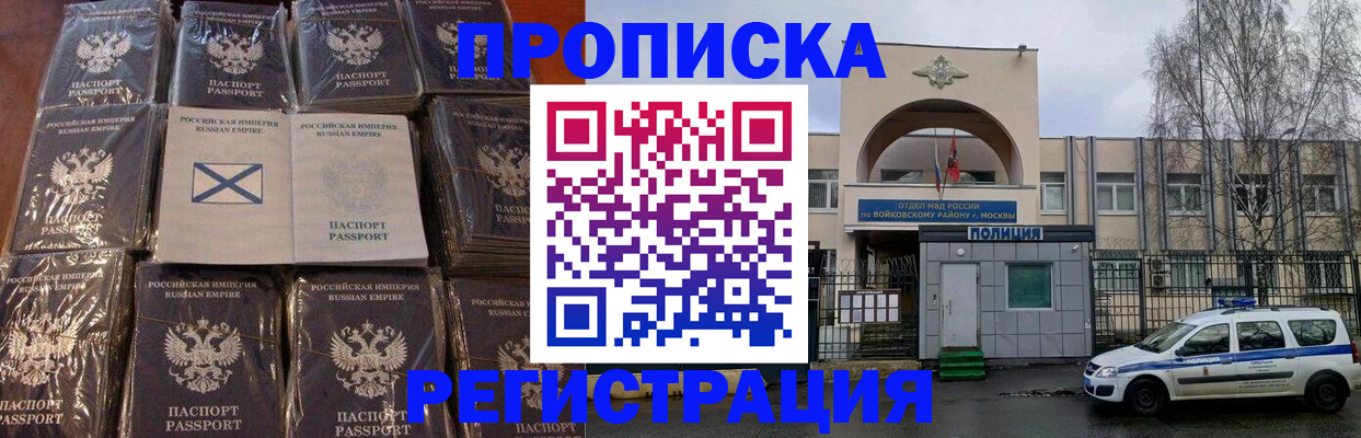 прописка для кредита в Щиграх