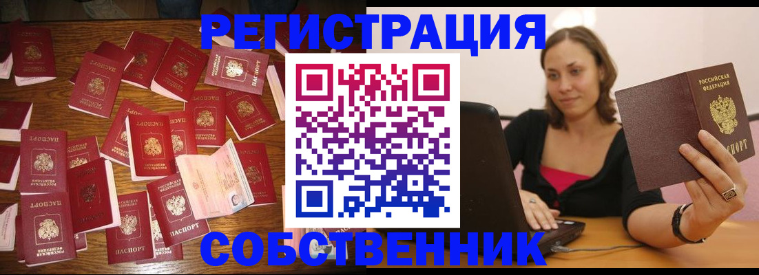 прописка для военкомата в Щиграх